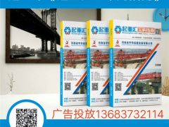 恭喜聚豪起重電器簽約全球起重機械網(wǎng)、《起重匯·采購指南》！