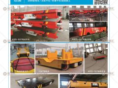 寶羅平車已加入《起重匯采購指南》！