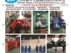 河南省博宇起重機械有限公司已加入《起重匯采購指南》！