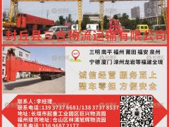 福建專線已加入《起重匯采購指南》！